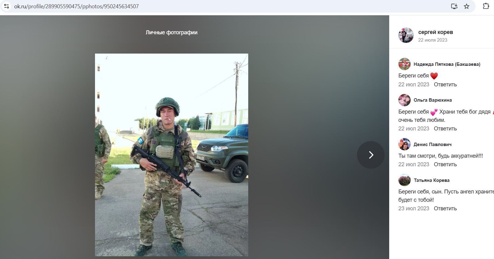 Korev_Sergey_001__SoR_001__-OK.jpg